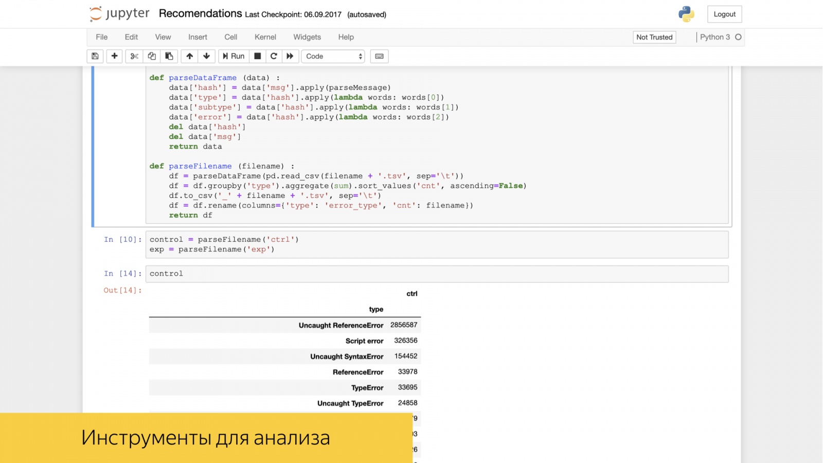 Инфраструктура А-Б-экспериментов в большом Поиске. Доклад Яндекса - 10